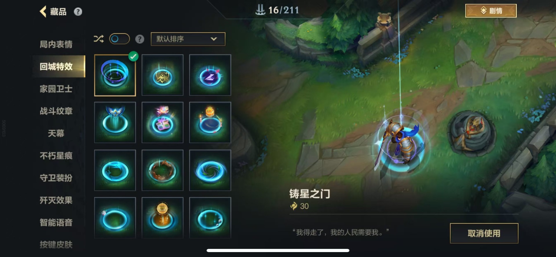 LOMQM40893LOL手游账号详情图24