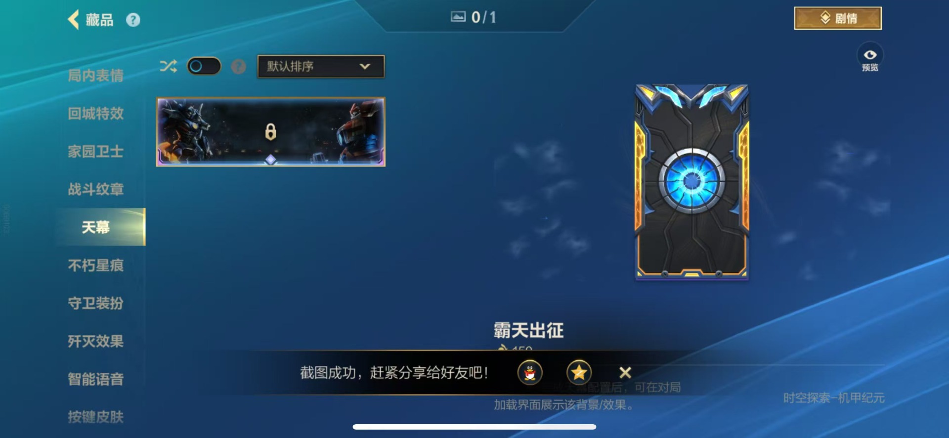 LOMQM40893LOL手游账号详情图23