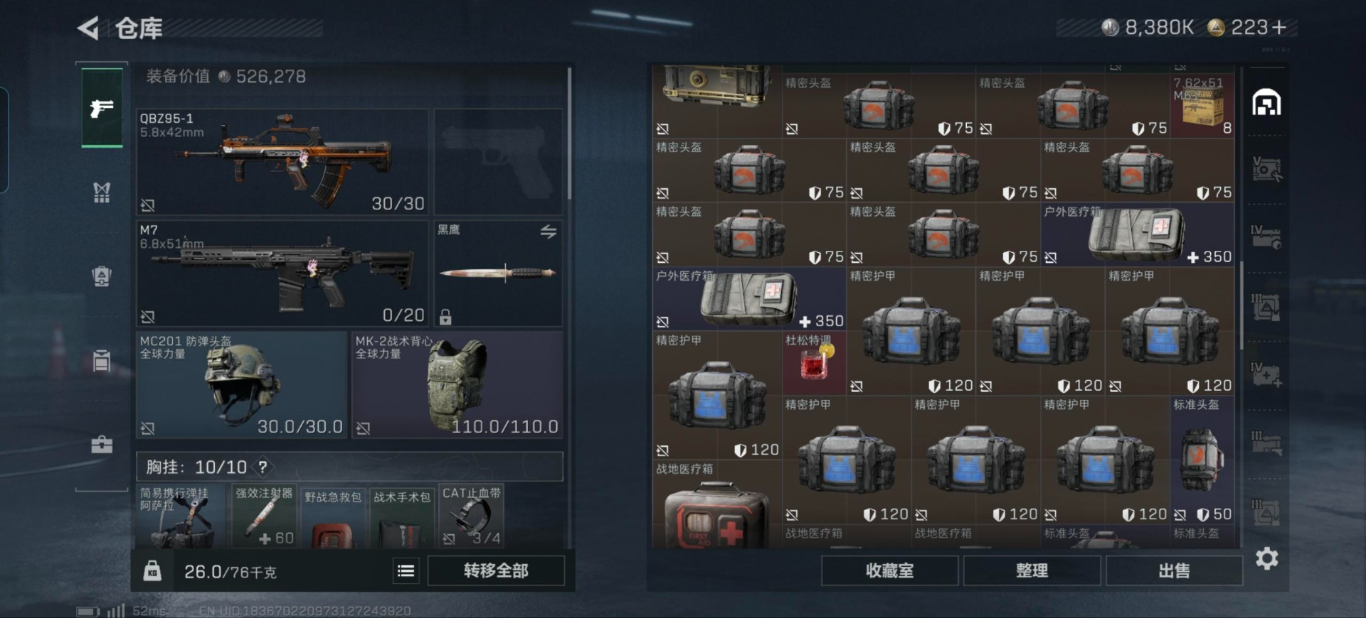 SJZQM433656三角洲行动账号详情图4