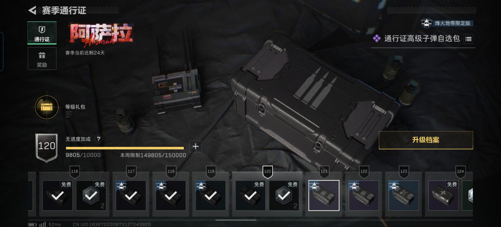 SJZQM433656三角洲行动账号详情图10