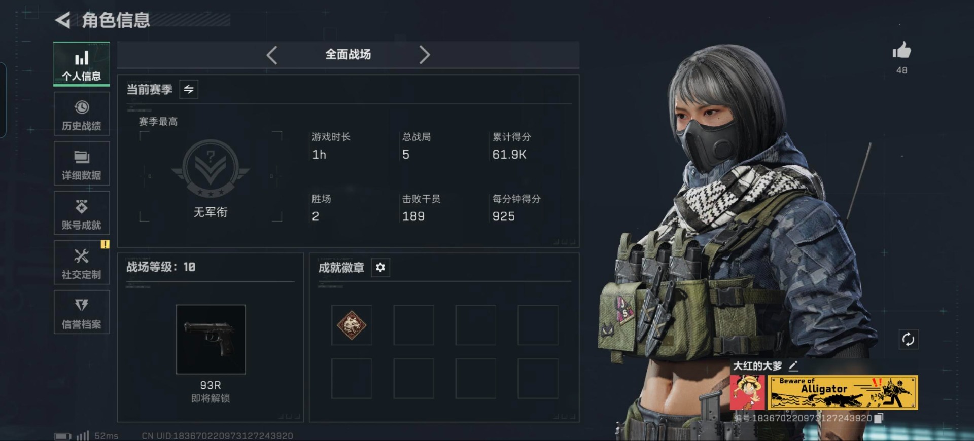 SJZQM433656三角洲行动账号详情图15