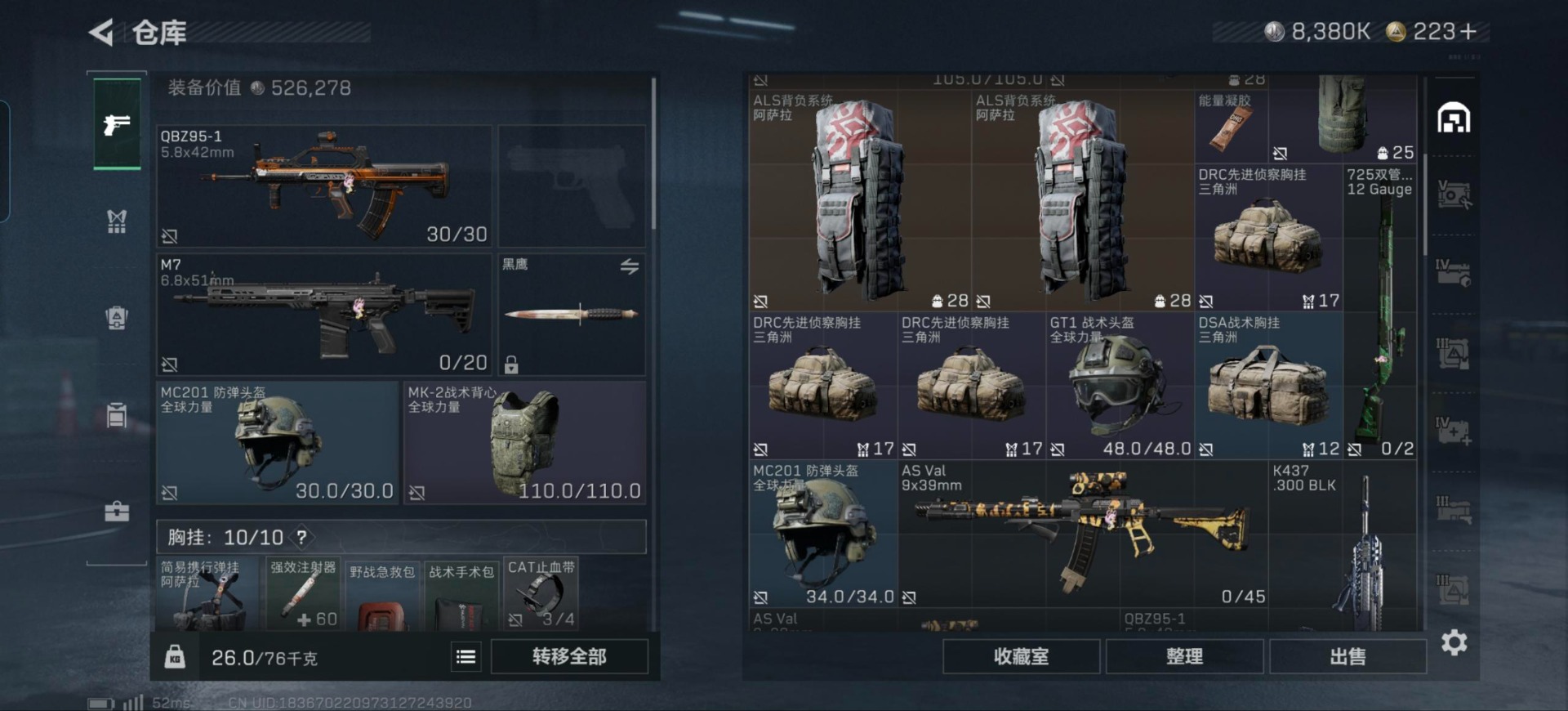 SJZQM433656三角洲行动账号详情图18