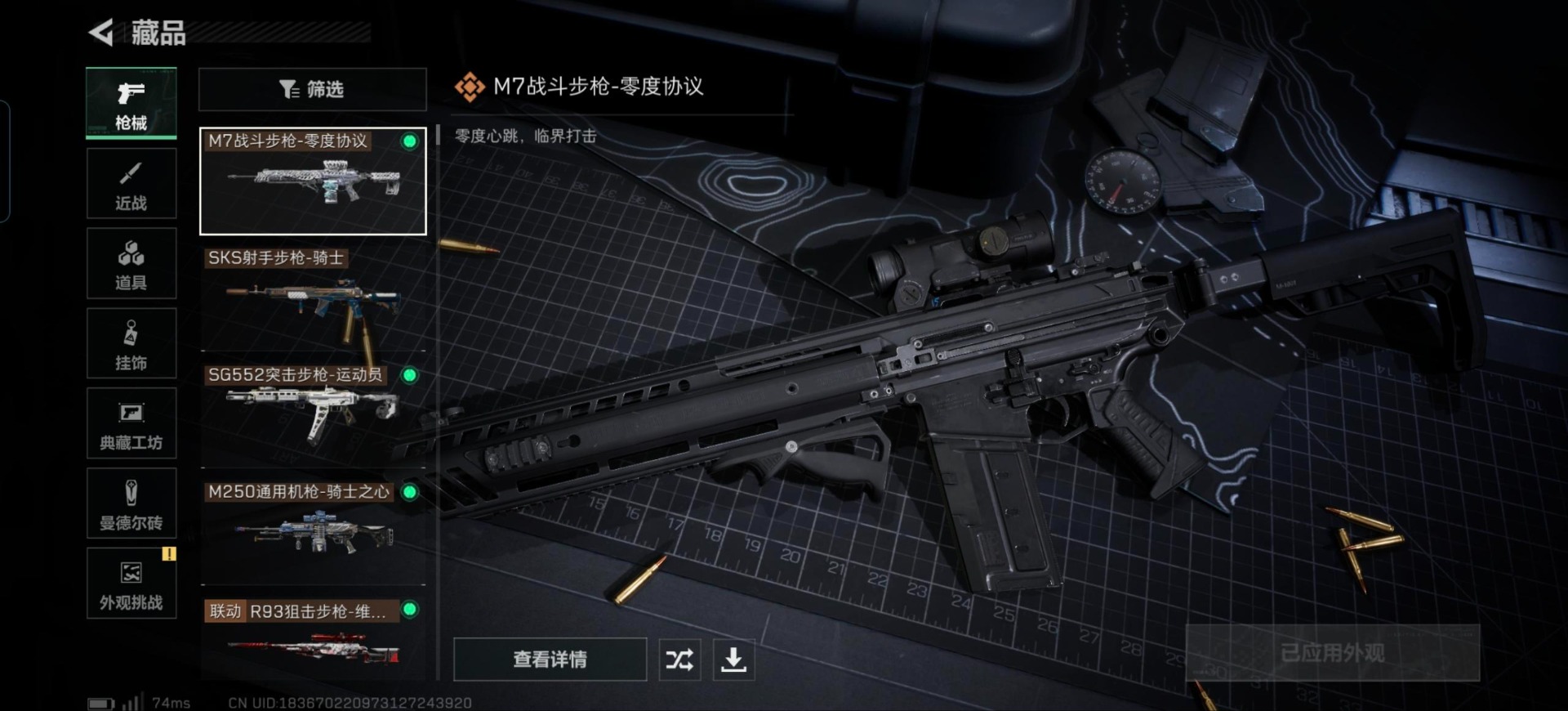 SJZQM433656三角洲行动账号详情图28