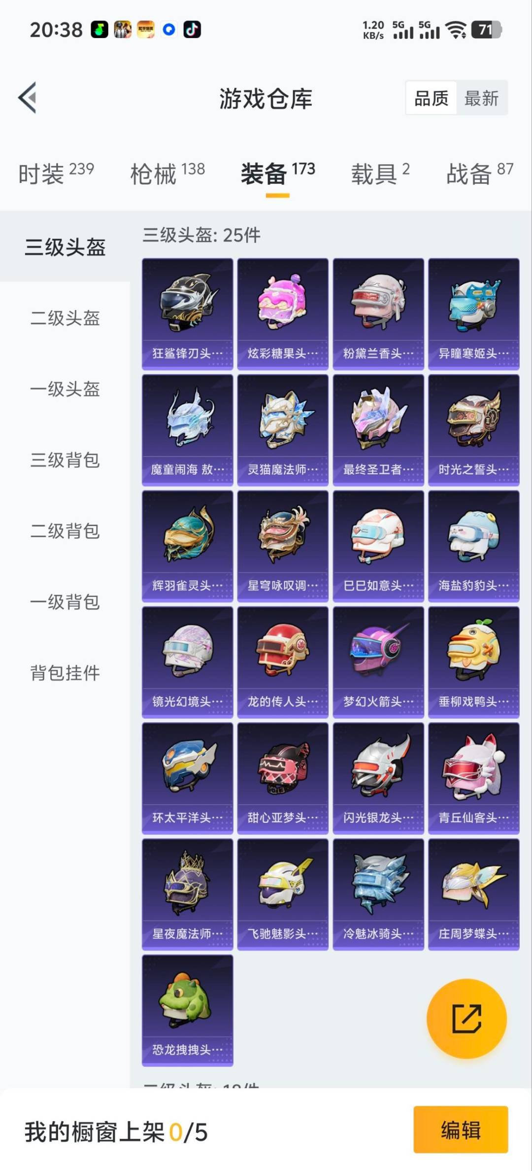 HPQM464731和平精英账号详情图8