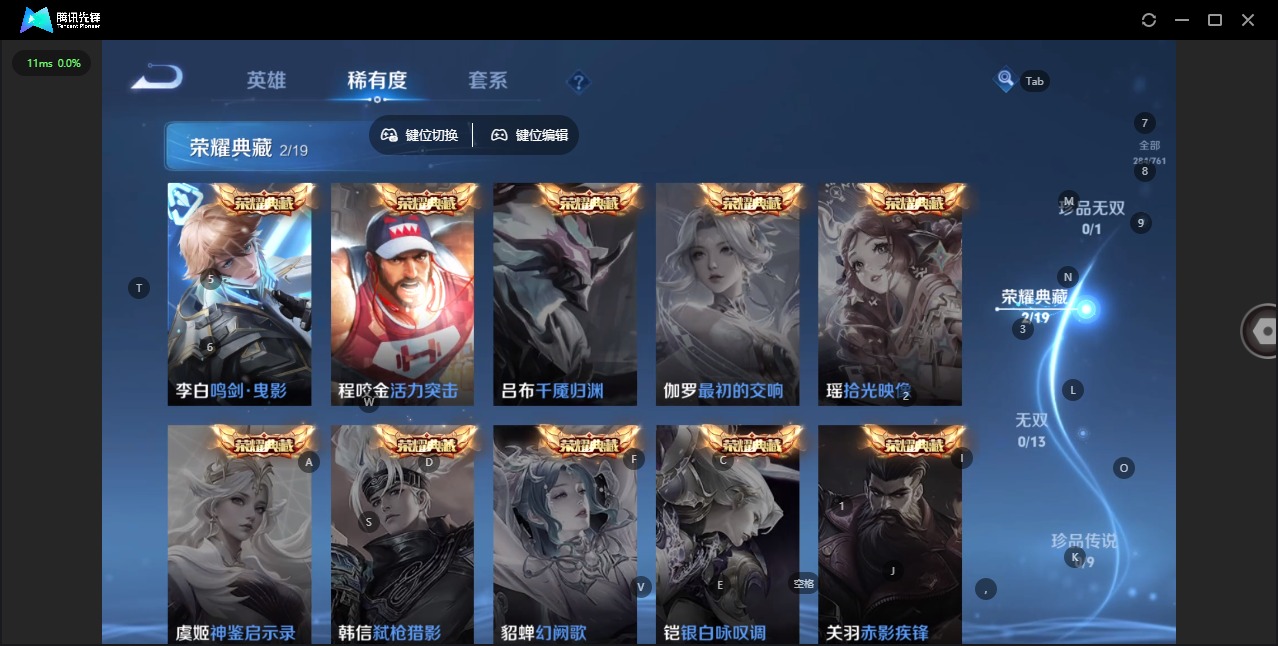 WZCMW4121241王者荣耀账号详情图3