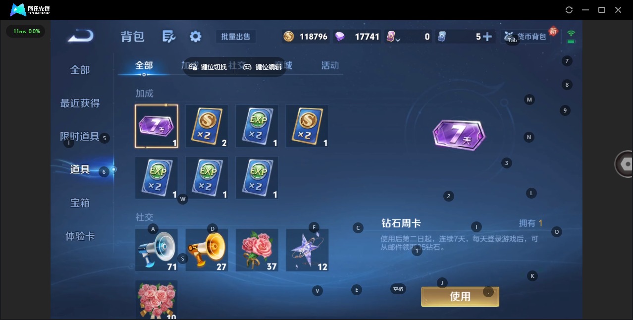 WZCMW4121241王者荣耀账号详情图8