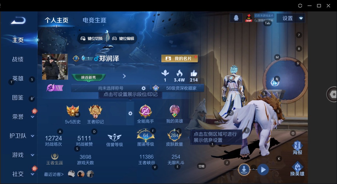 WZCMW4121241王者荣耀账号详情图7