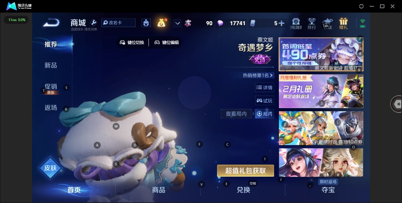 WZCMW4121241王者荣耀账号详情图14