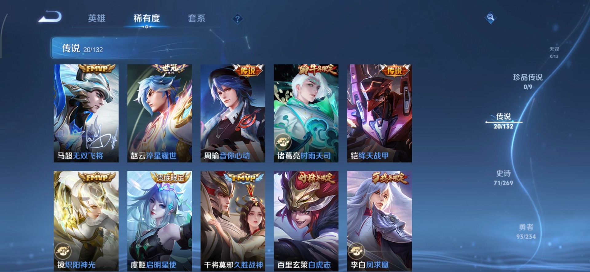 WZQM4119235王者荣耀账号详情图12