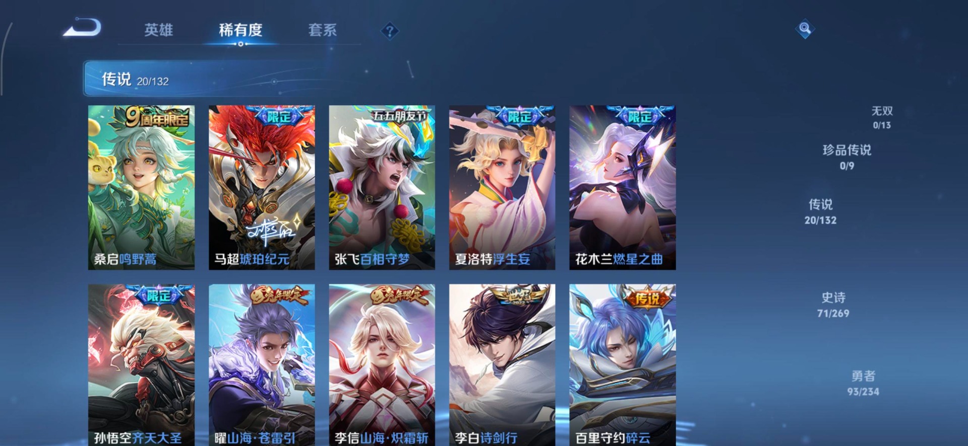 WZQM4119235王者荣耀账号详情图14