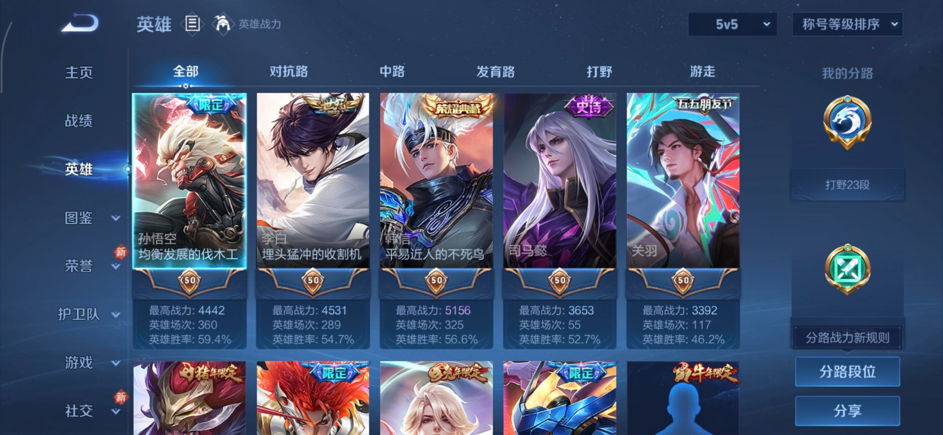 WZQM4119235王者荣耀账号详情图15