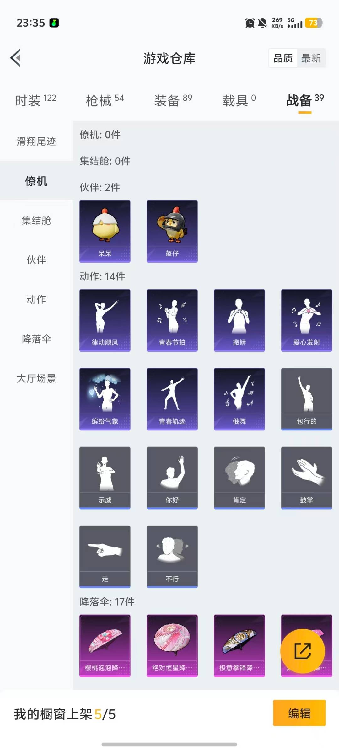 HPCMW466148和平精英账号详情图4