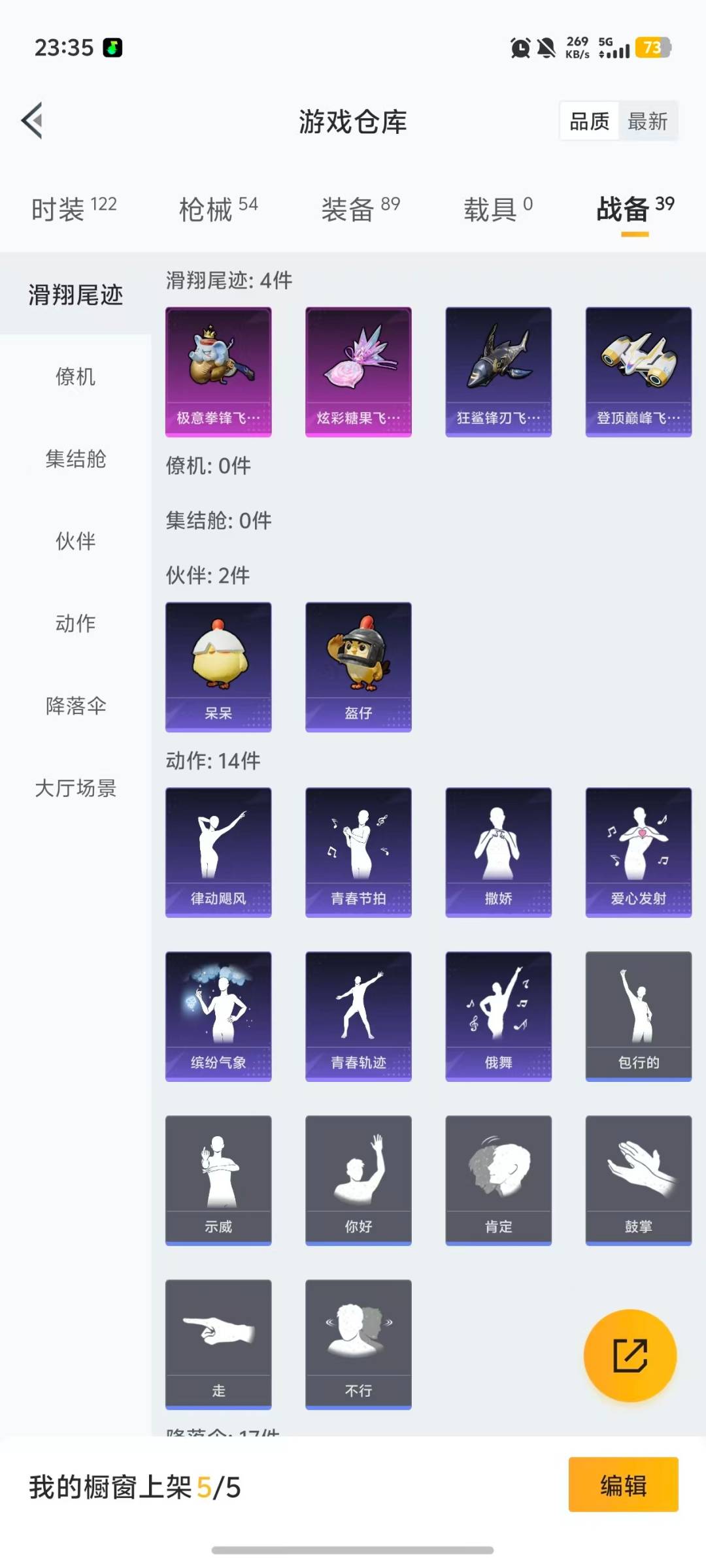 HPCMW466148和平精英账号详情图5