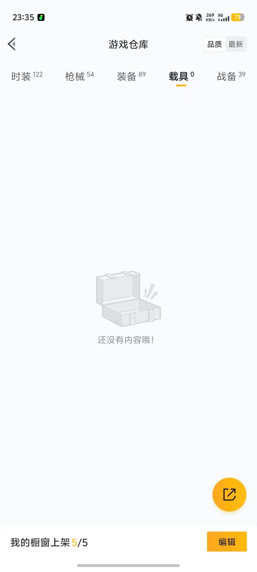 HPCMW466148和平精英账号详情图6