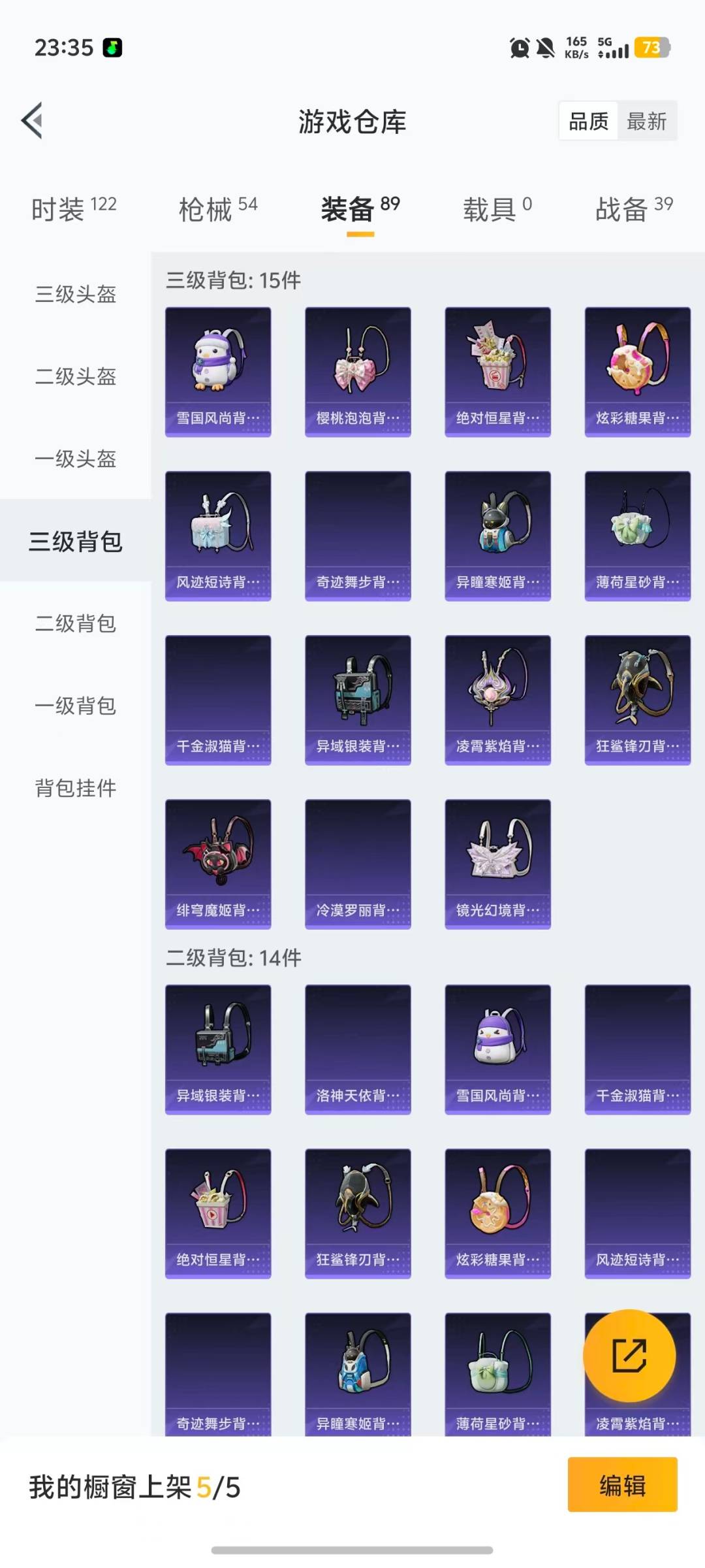 HPCMW466148和平精英账号详情图8