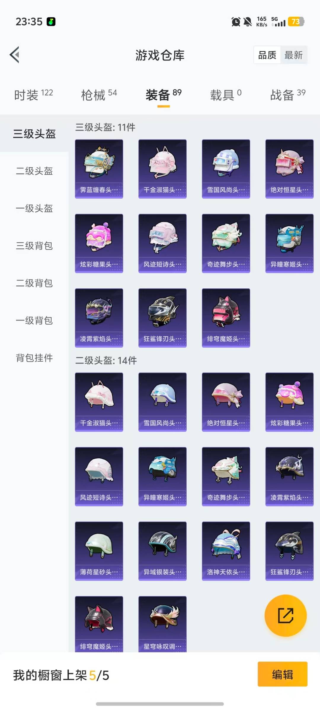 HPCMW466148和平精英账号详情图9