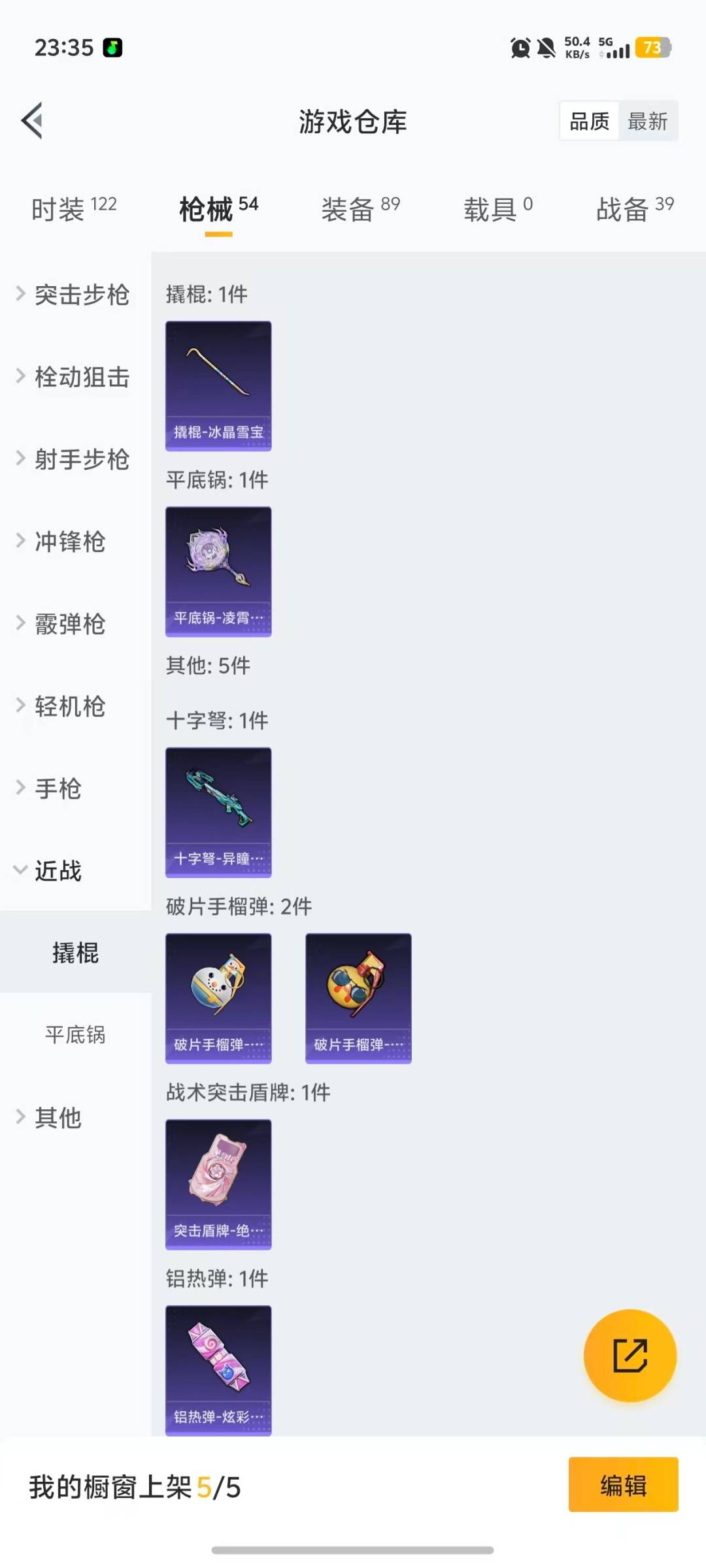 HPCMW466148和平精英账号详情图10