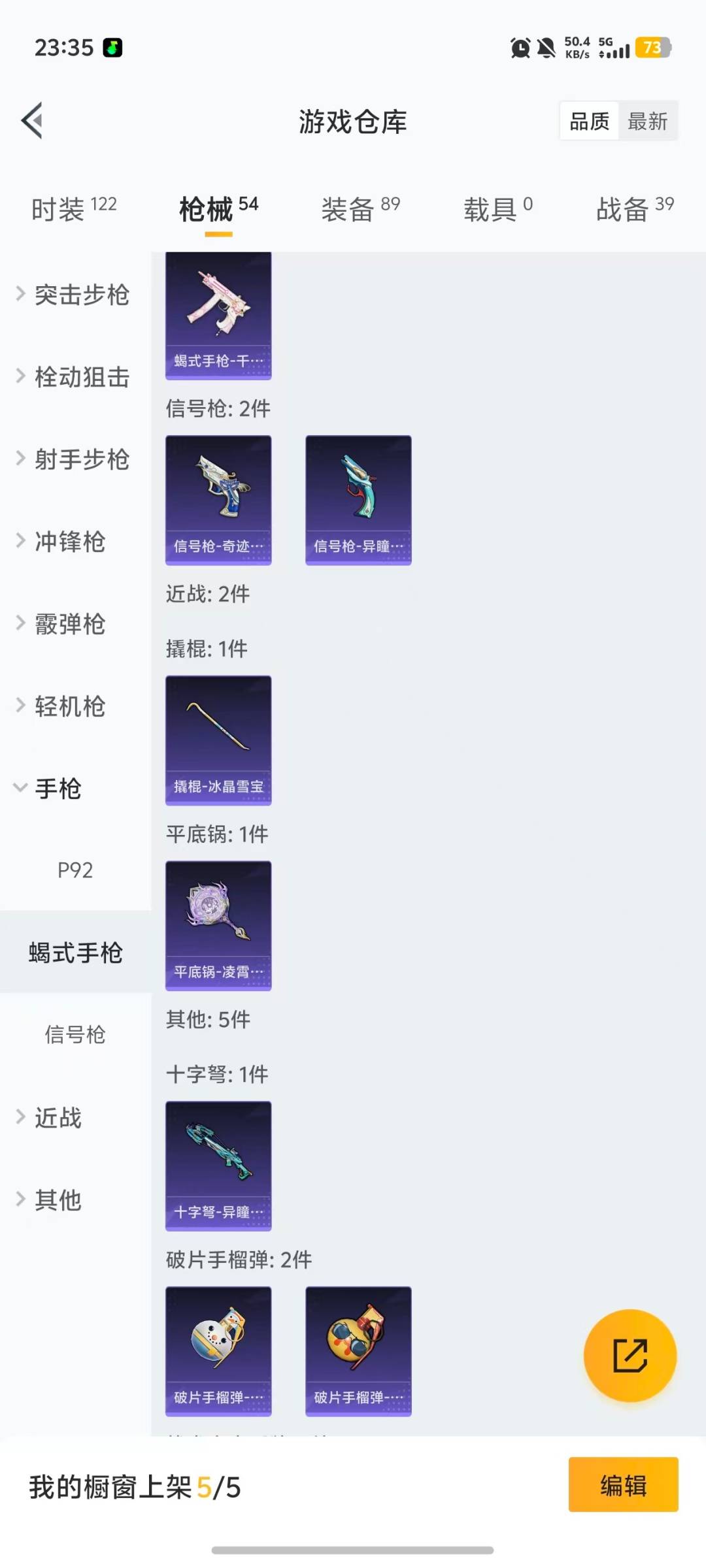 HPCMW466148和平精英账号详情图11