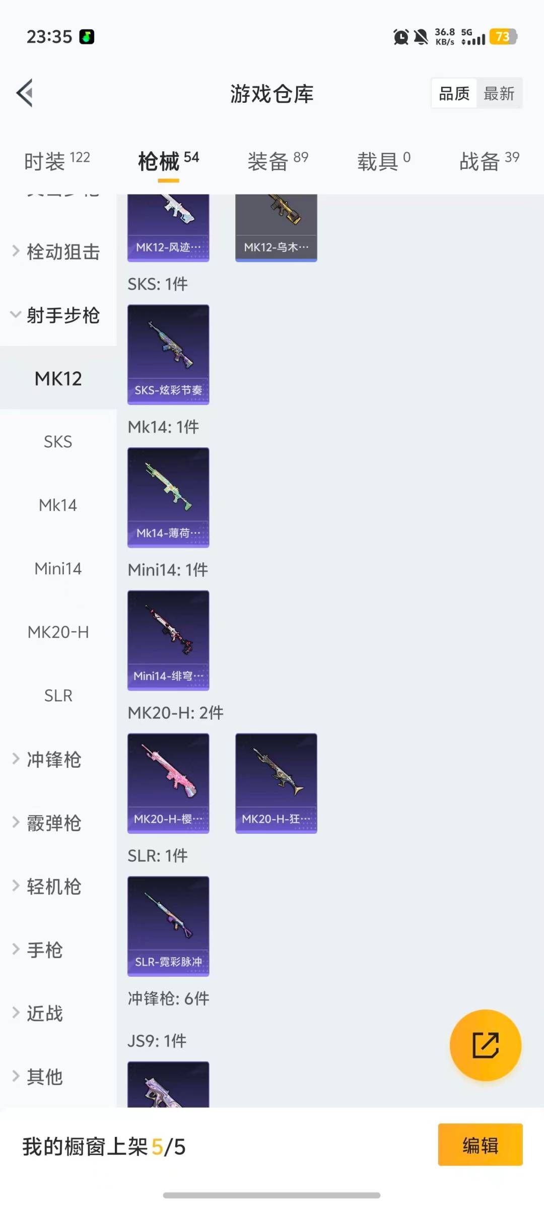 HPCMW466148和平精英账号详情图15