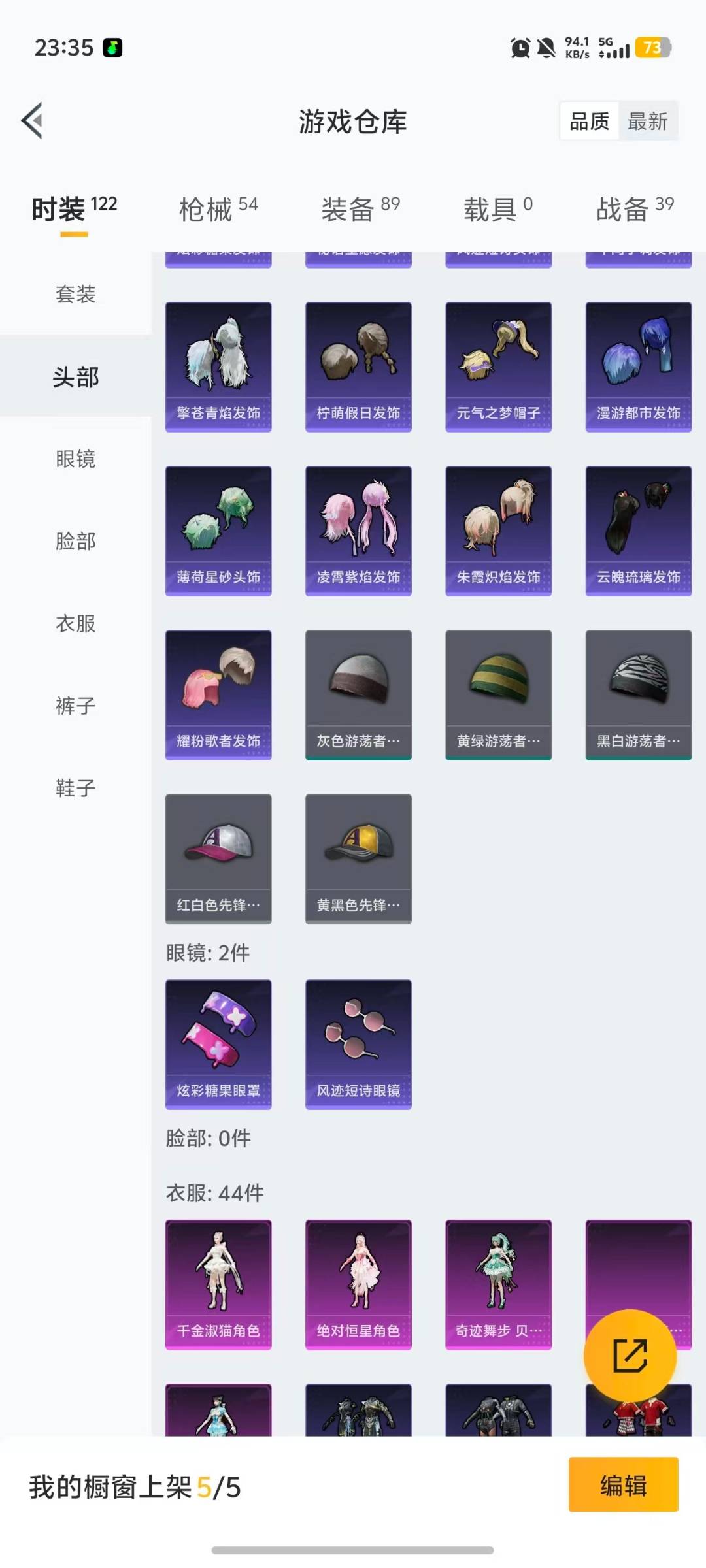 HPCMW466148和平精英账号详情图19