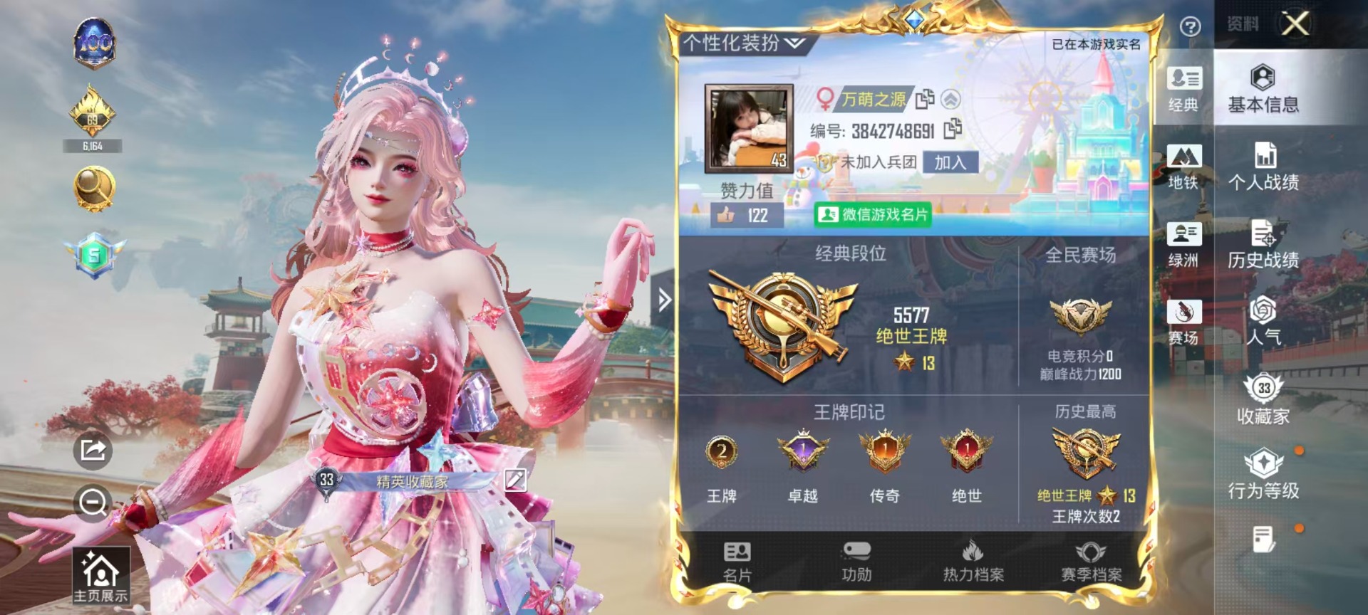 HPCMW466148和平精英账号详情图23