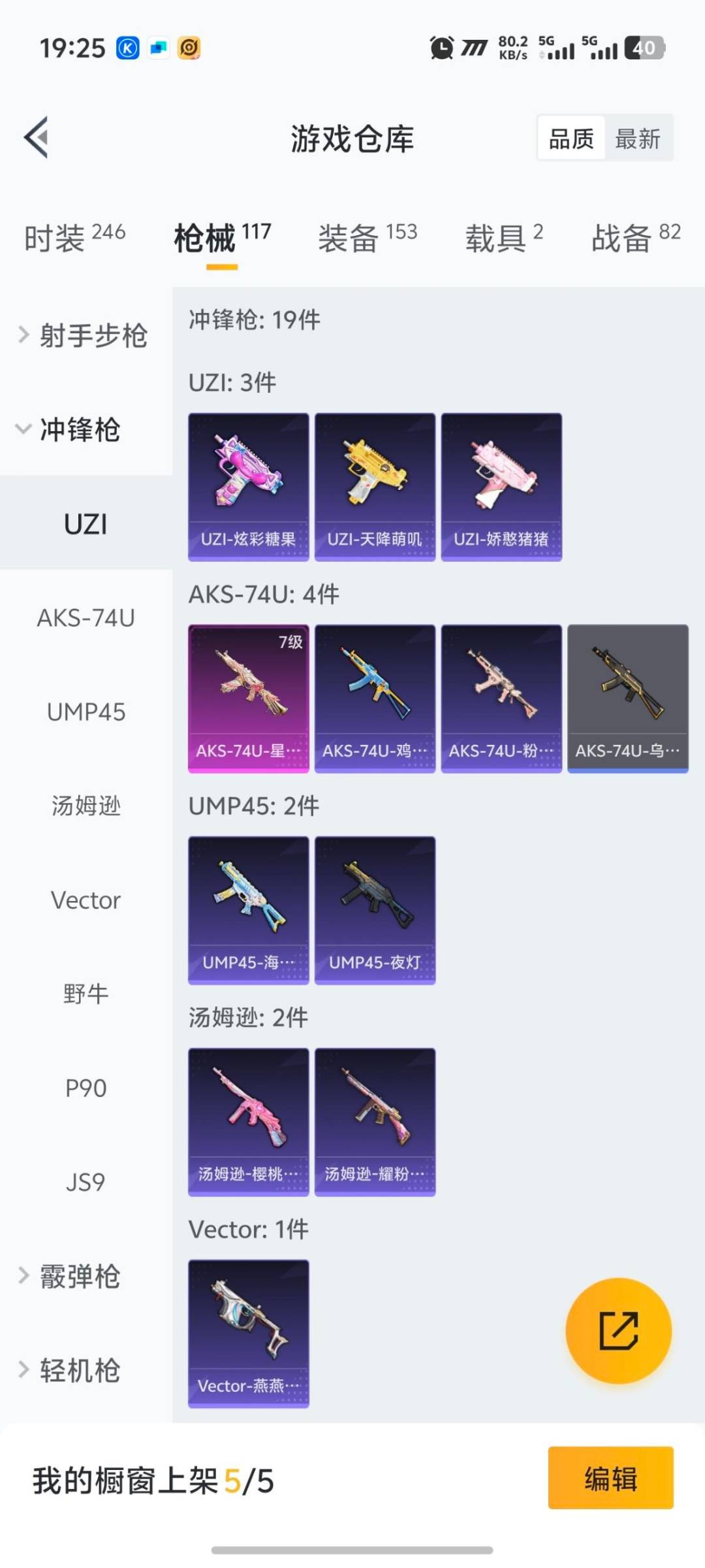 HPQM464747和平精英账号详情图7