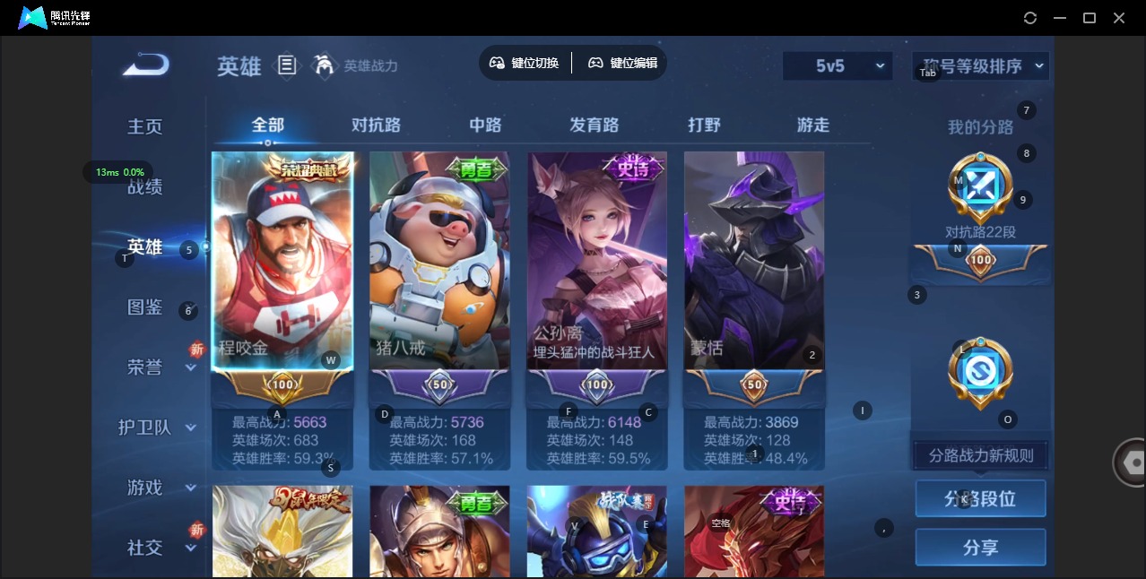 WZCMW4121628王者荣耀账号详情图5