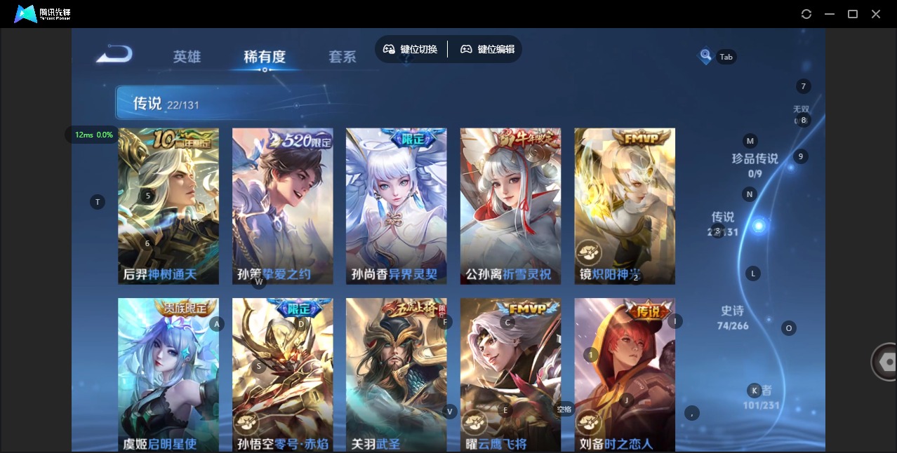 WZCMW4121628王者荣耀账号详情图8