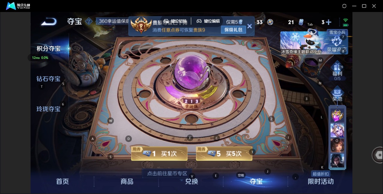 WZCMW4121628王者荣耀账号详情图16