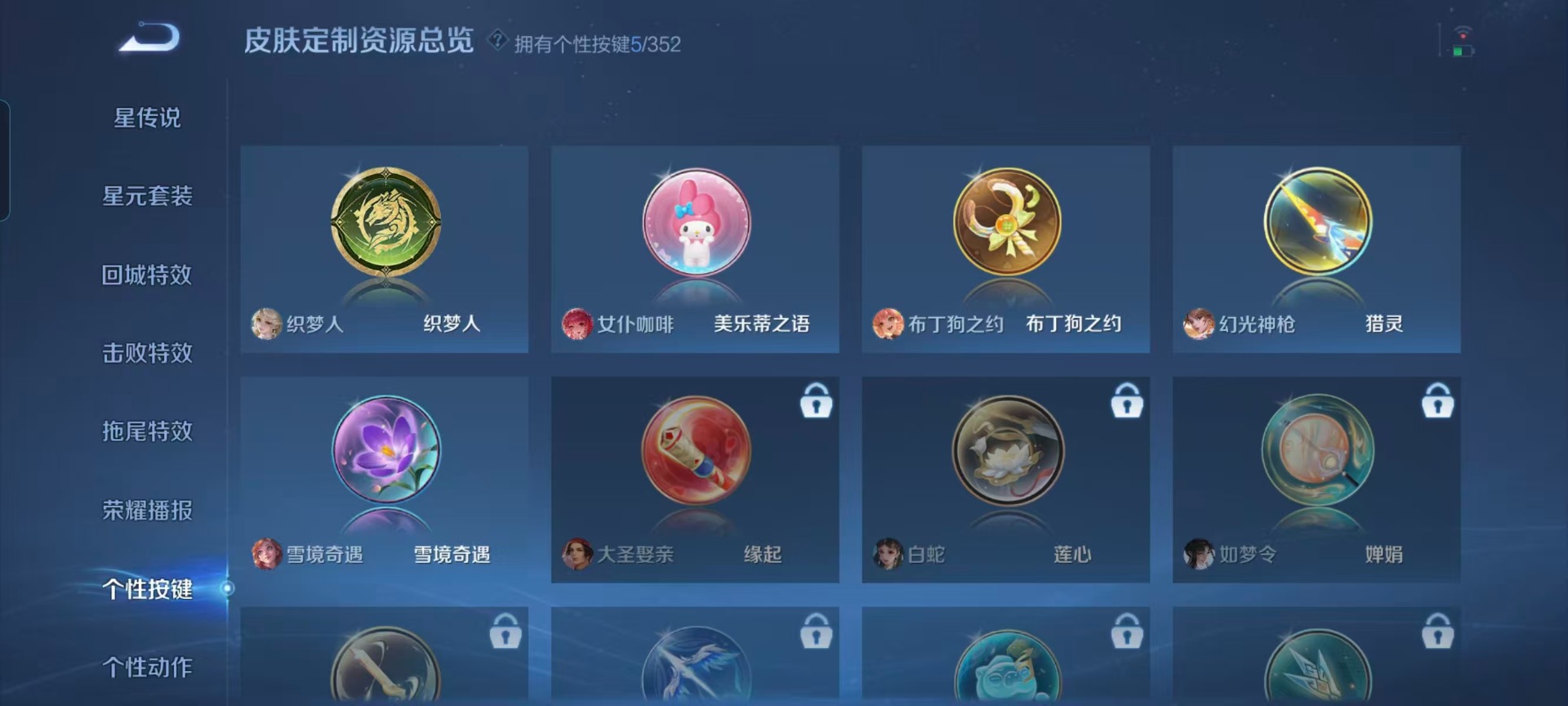 WZQM4119288王者荣耀账号详情图6