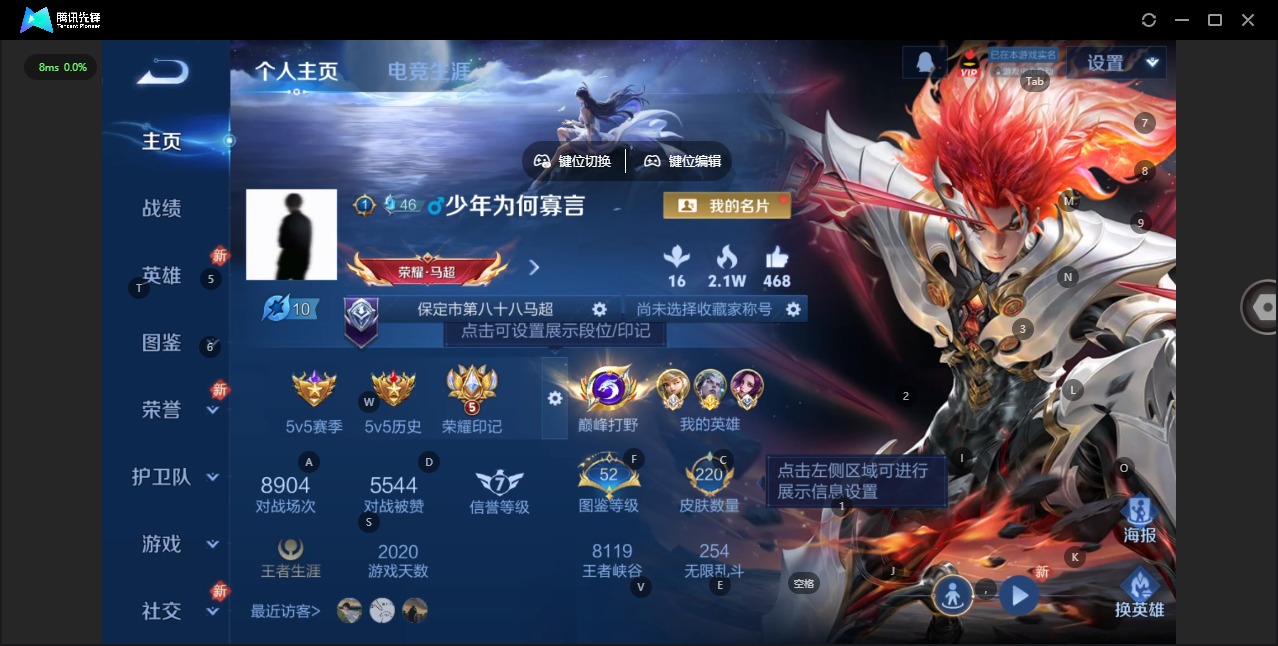 WZCMW4121638王者荣耀账号详情图4