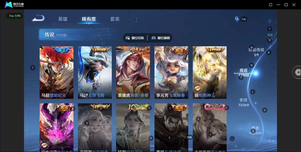 WZCMW4121638王者荣耀账号详情图8