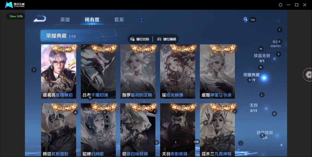 WZCMW4121638王者荣耀账号详情图10