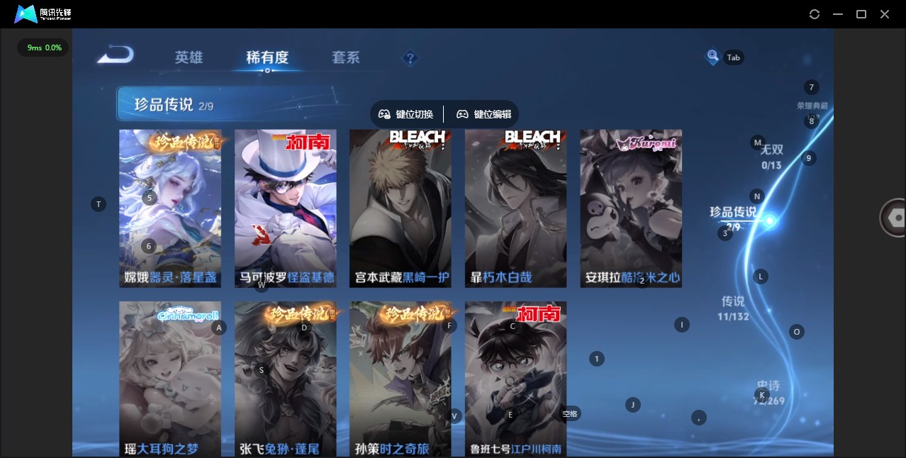 WZCMW4121638王者荣耀账号详情图9