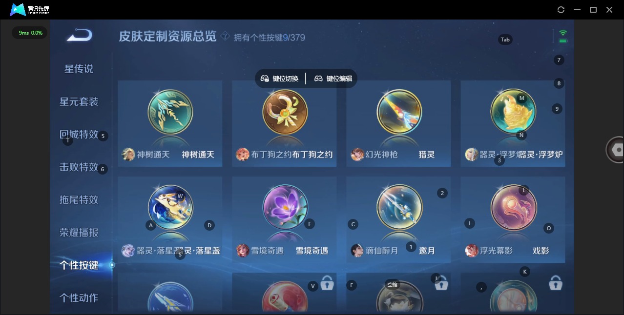 WZCMW4121638王者荣耀账号详情图13