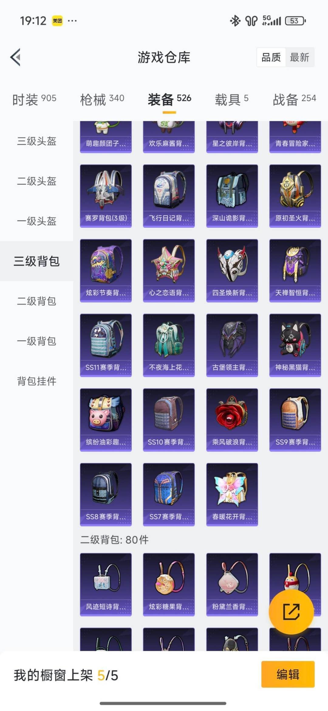 和平精英账号安卓QQ5载具-255套装-308枪皮-[]11粉装 10特效枪 5载具 24印记 可二次 可修改实名 
【