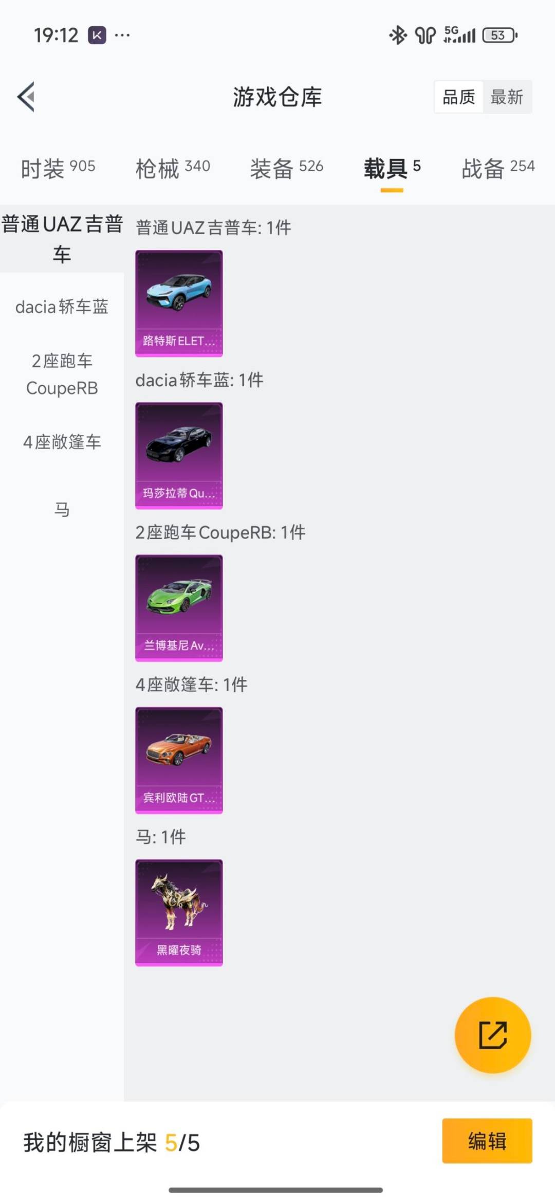 HPCMW466179和平精英账号详情图7