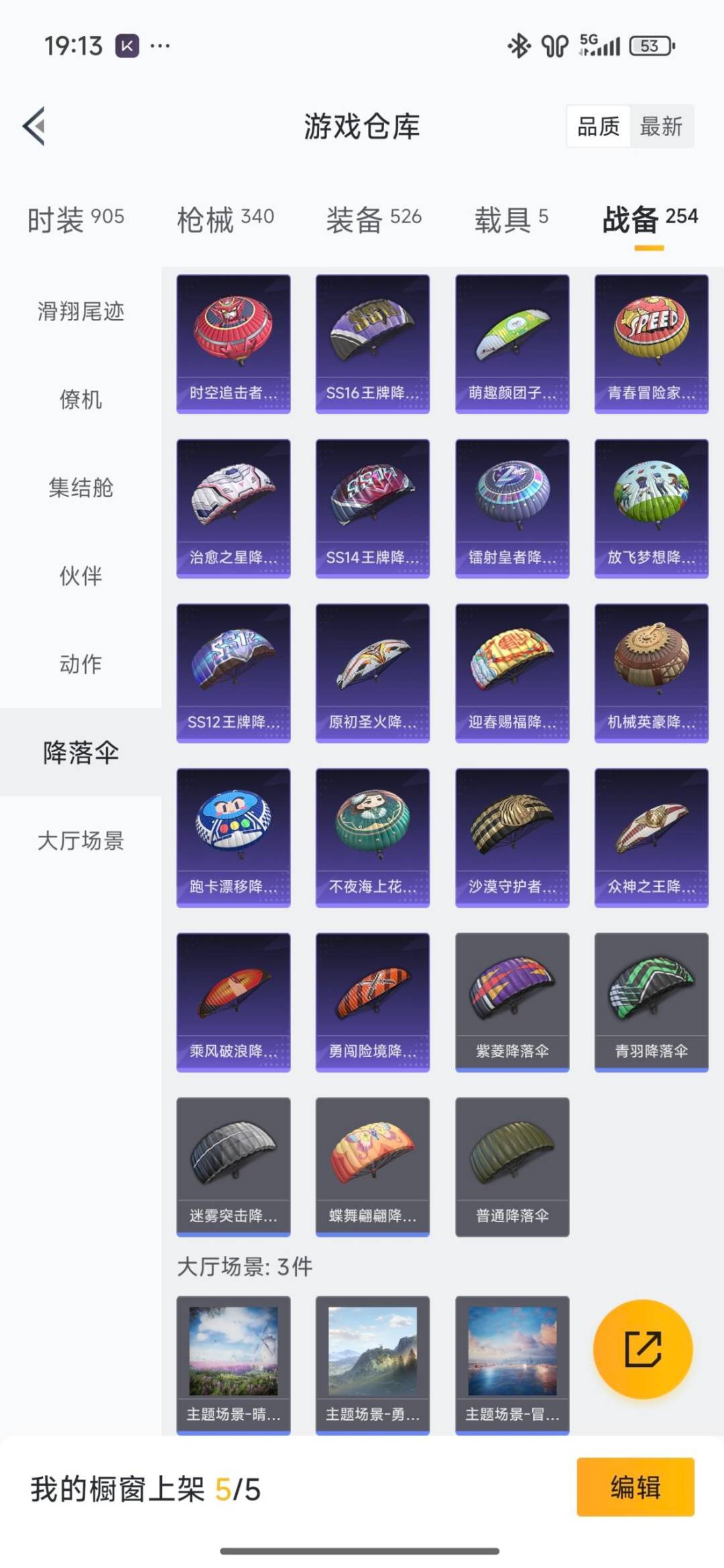 HPCMW466179和平精英账号详情图14