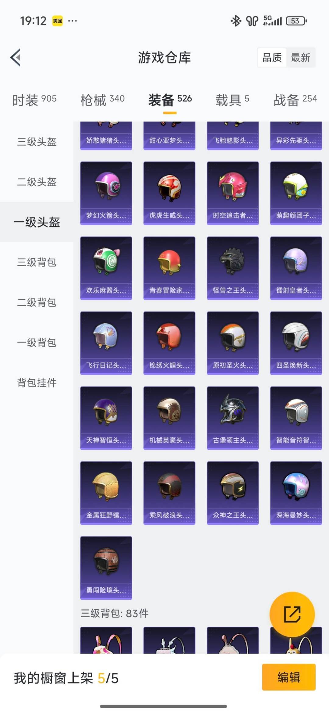 HPCMW466179和平精英账号详情图19