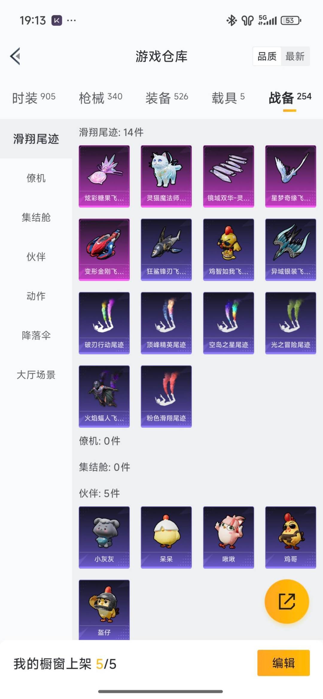 HPCMW466179和平精英账号详情图28