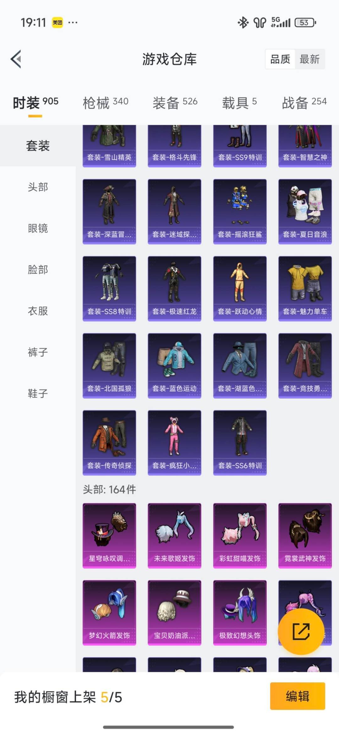 HPCMW466179和平精英账号详情图30