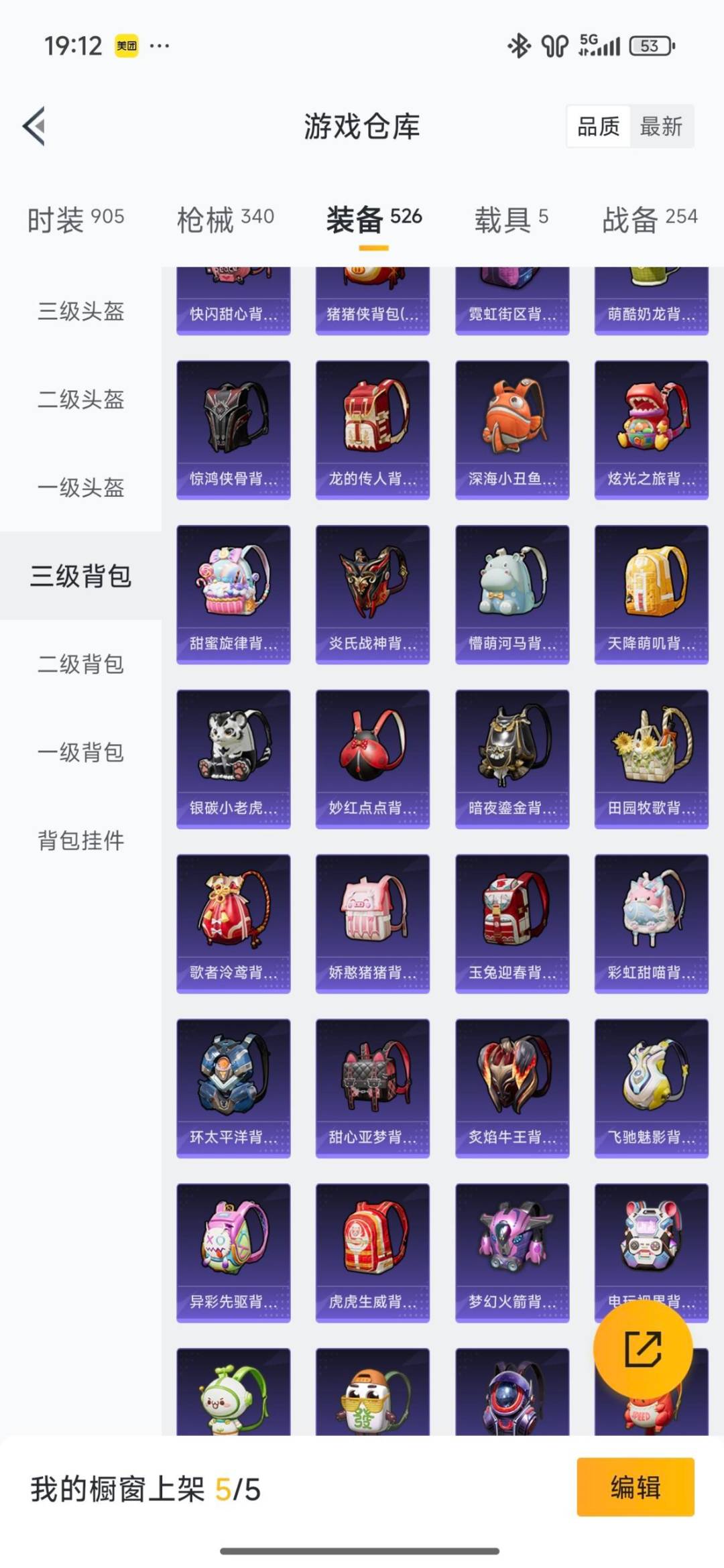 HPCMW466179和平精英账号详情图48