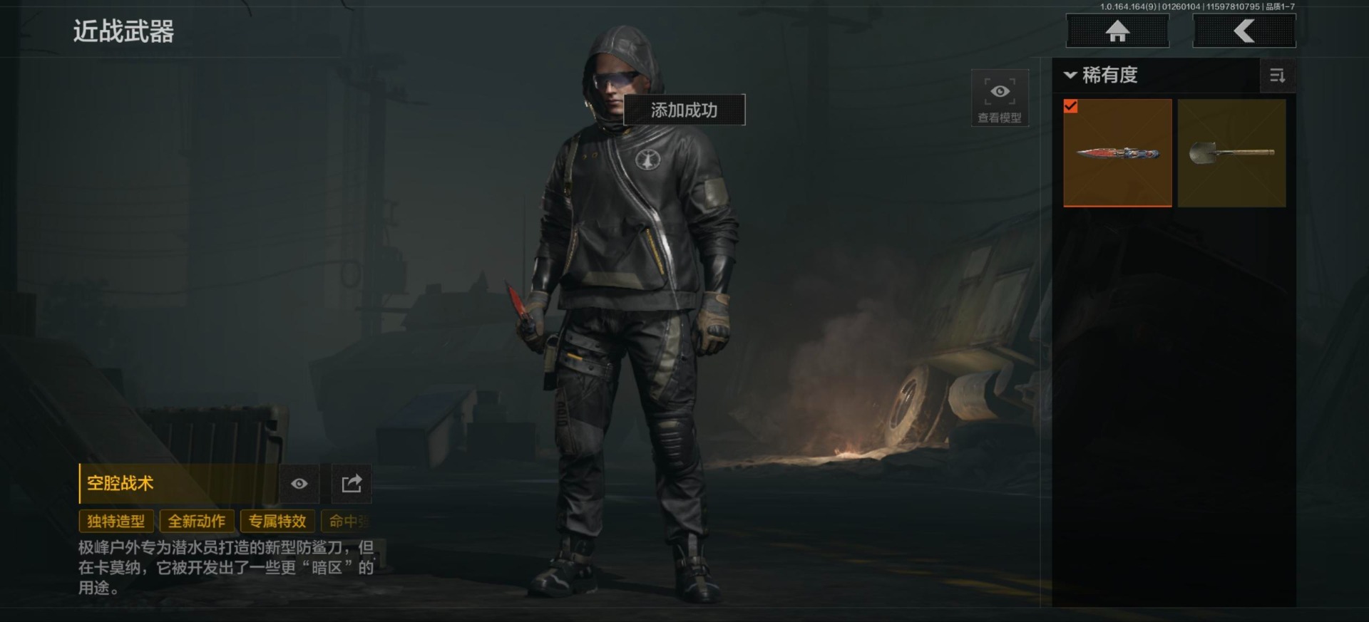 AQQM47264暗区突围账号详情图4