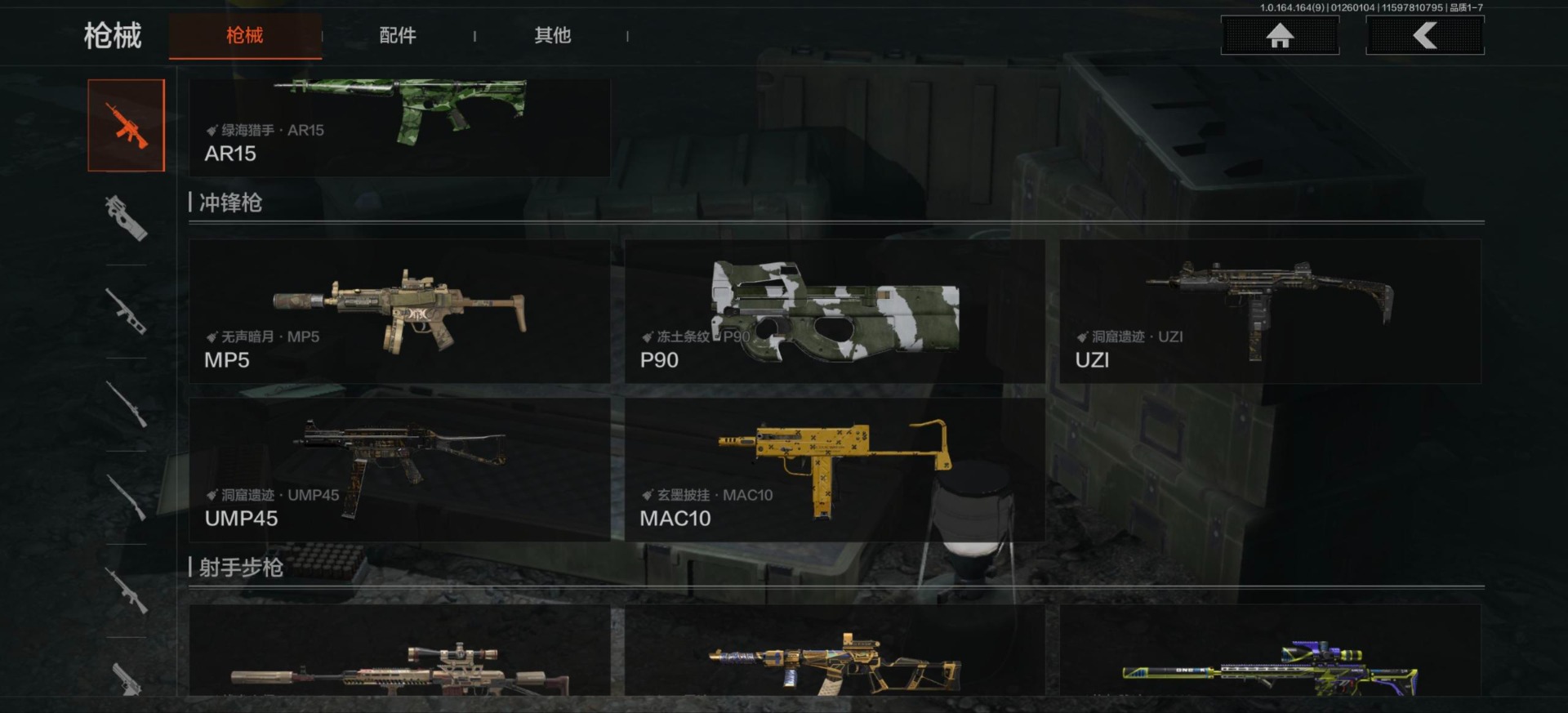 AQQM47264暗区突围账号详情图3