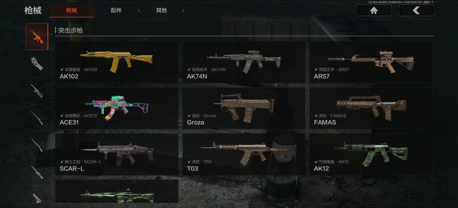 AQQM47264暗区突围账号详情图5