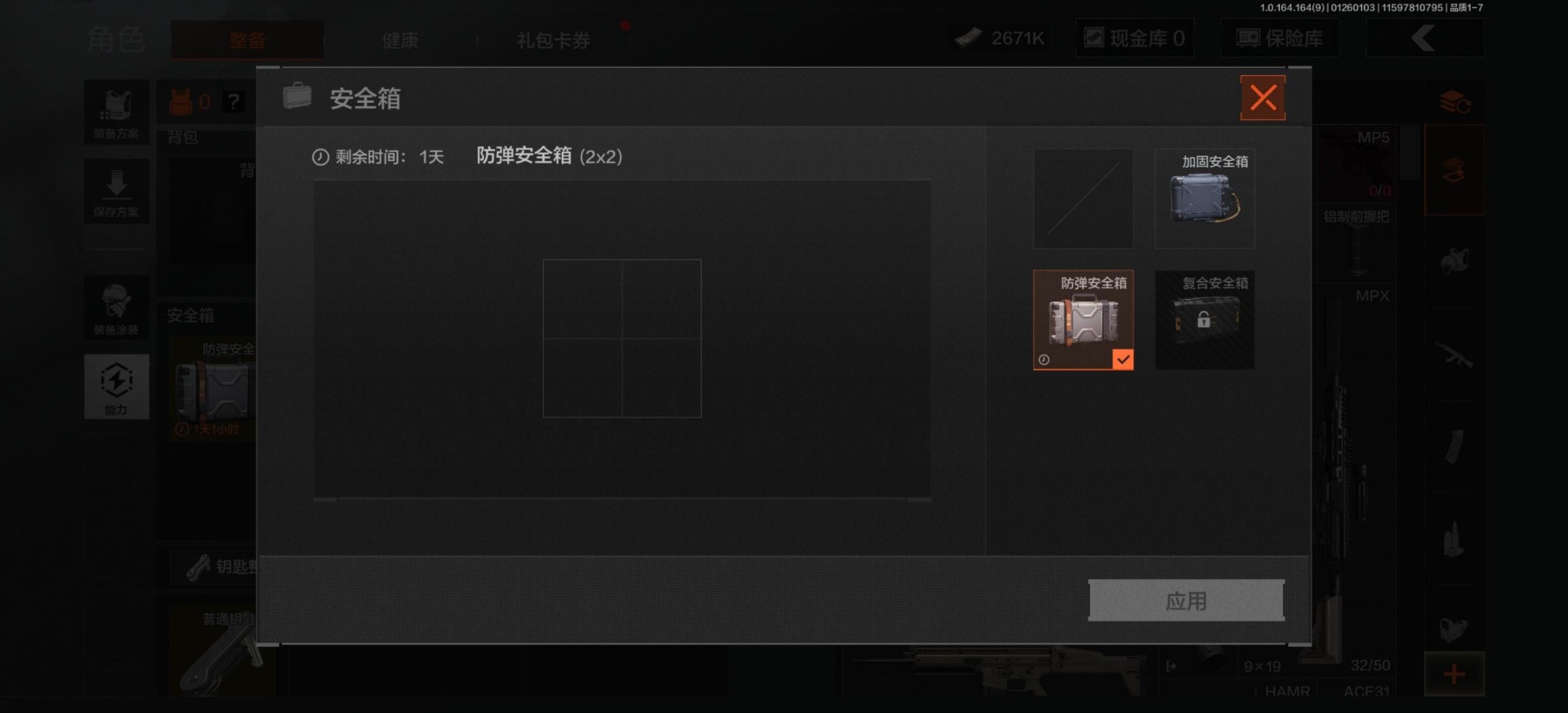 AQQM47264暗区突围账号详情图6