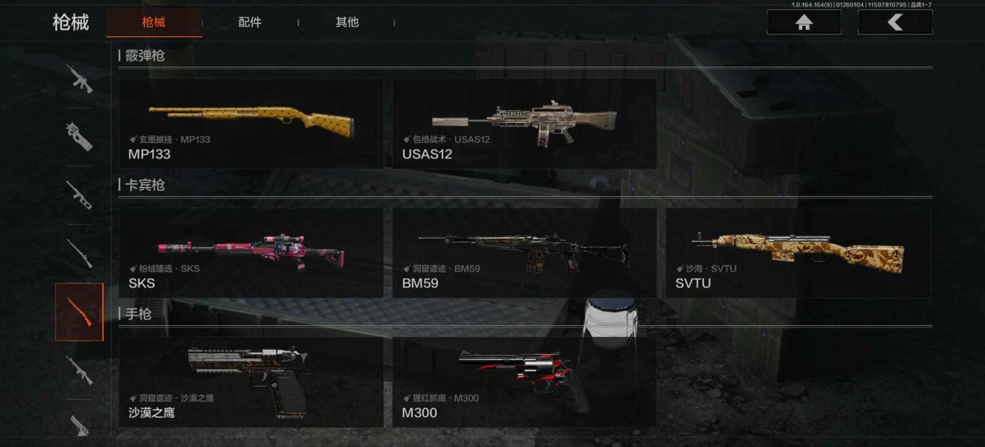 AQQM47264暗区突围账号详情图10