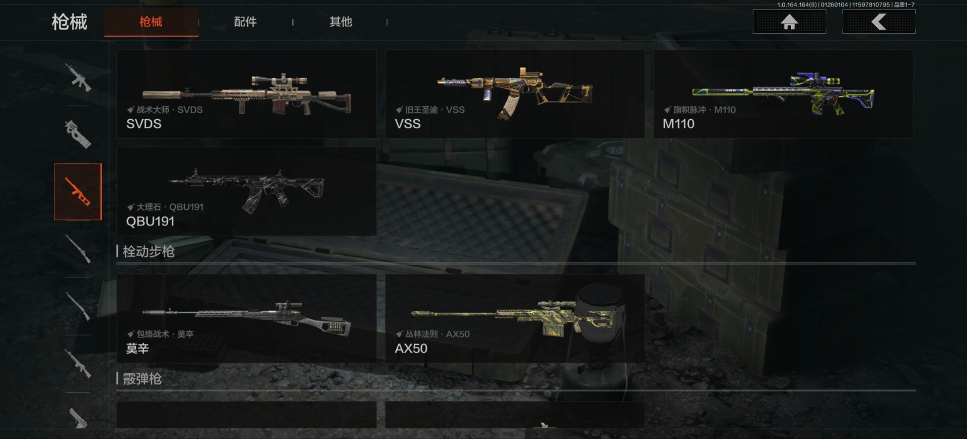 AQQM47264暗区突围账号详情图11