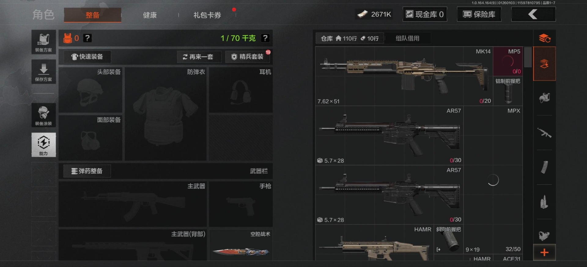 AQQM47264暗区突围账号详情图14