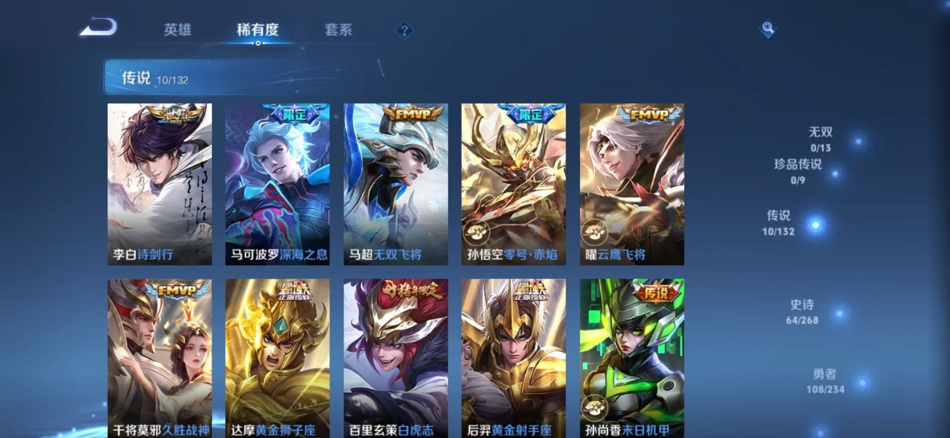 WZCMW4121718王者荣耀账号详情图7